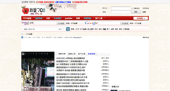 Desktop Screenshot of blog.5278.cc