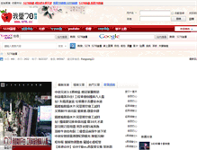Tablet Screenshot of blog.5278.cc