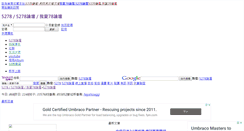 Desktop Screenshot of http.5278.cc