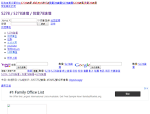 Tablet Screenshot of http.5278.cc
